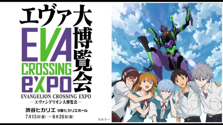 Evangelion