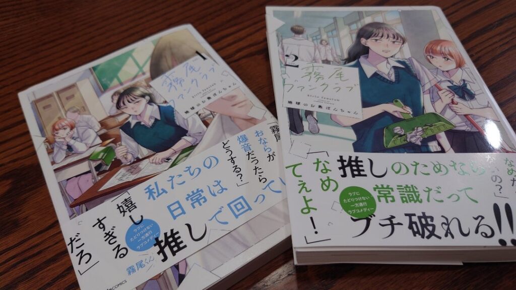 Kirio Fanclub